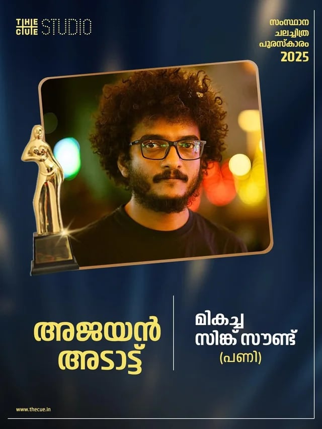 Kerala State Film Awards 2025 Winners List | Know Who Win Big? 7 Best Sync Sound – Ajayan Adat