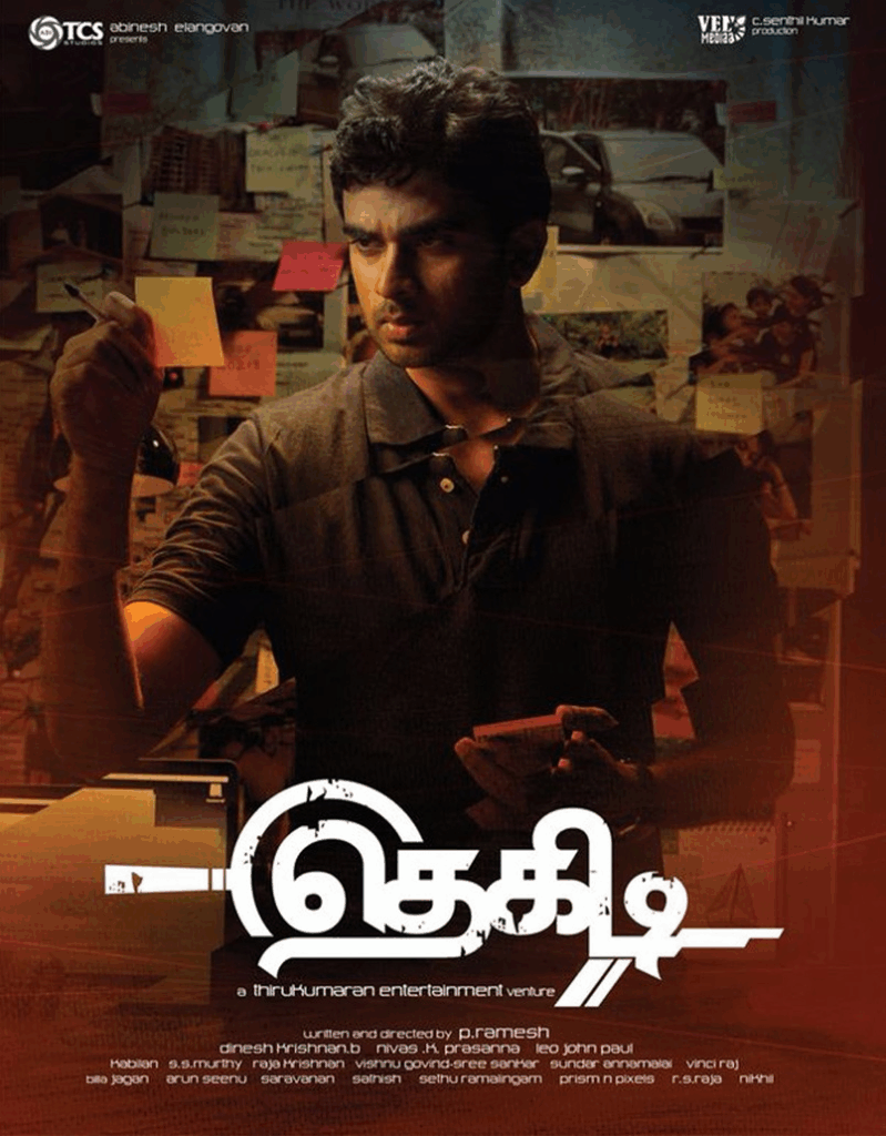 Thegidi
