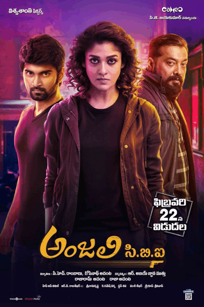Imaikkaa Nodigal