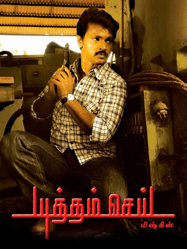 Yutham Sei