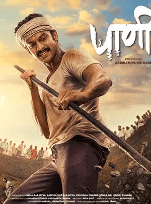 Filmfare Awards Marathi 2025 