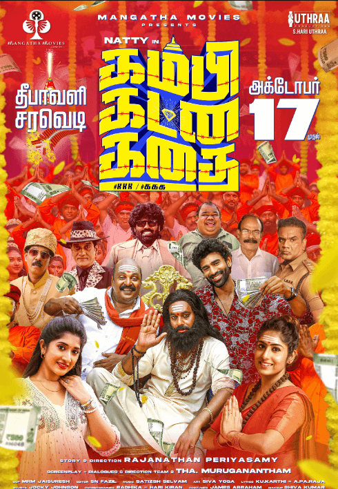 Top 10 Tamil New Films in 2025 2 Kambi Kadna Kadhai