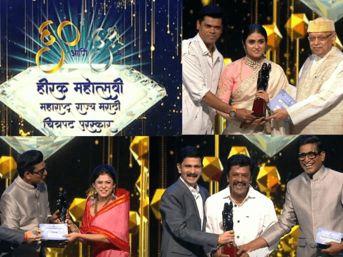 Maharashtra State Film Awards 2025 Winners List
