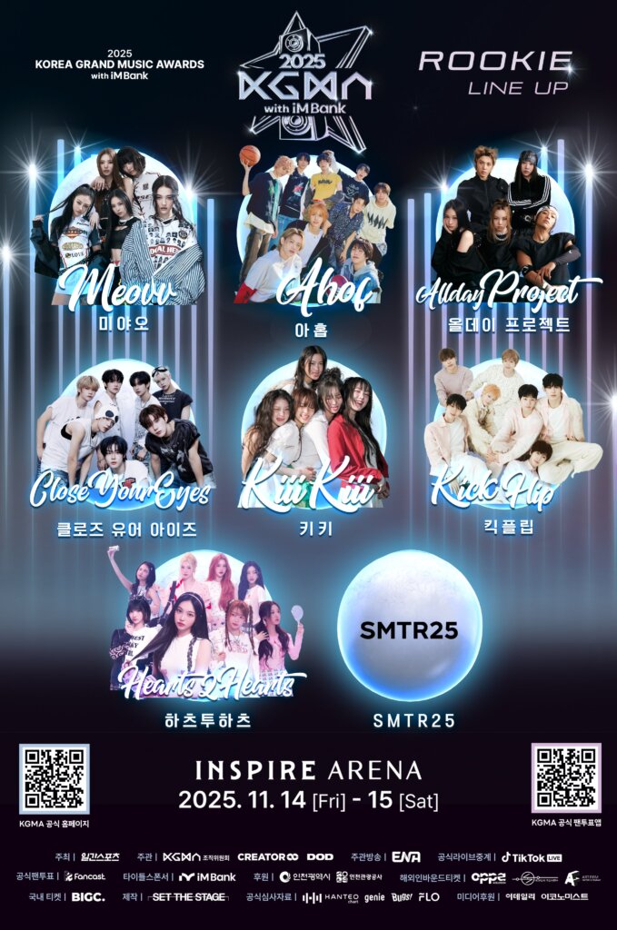 2025 KGMA Lineup