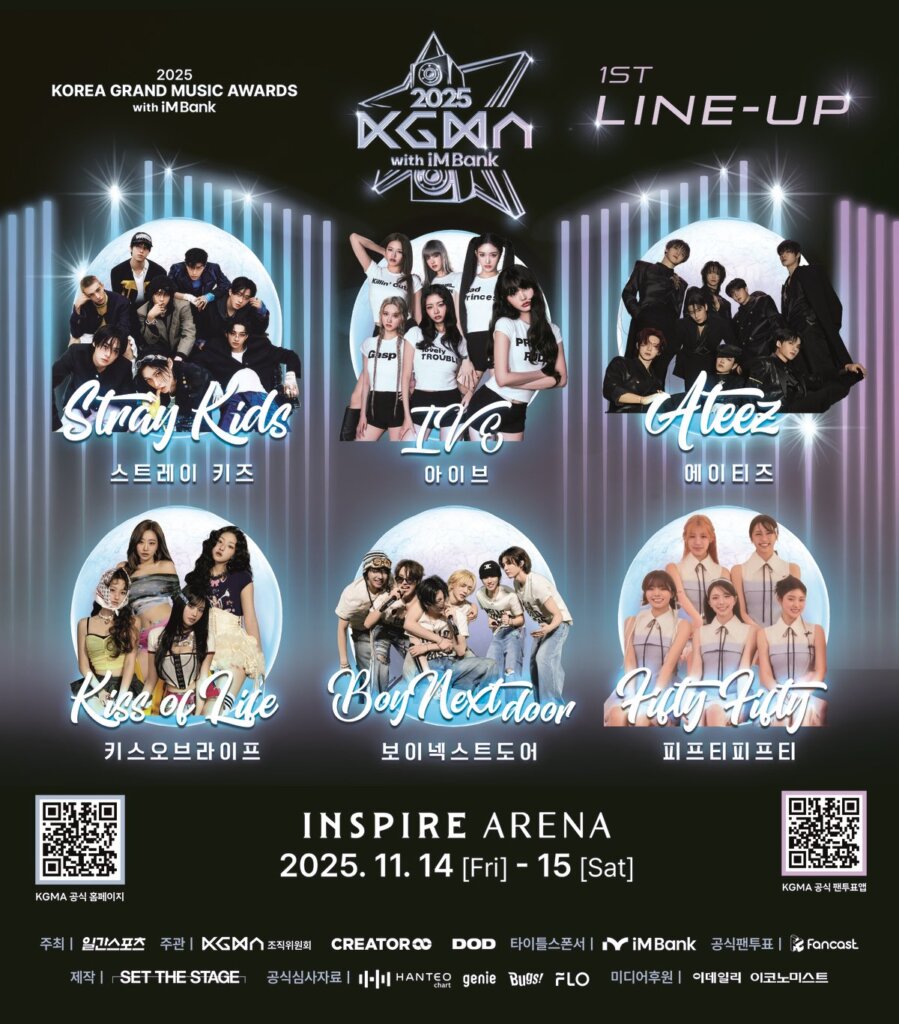 2025 Korea Grand Music Awards Lineup