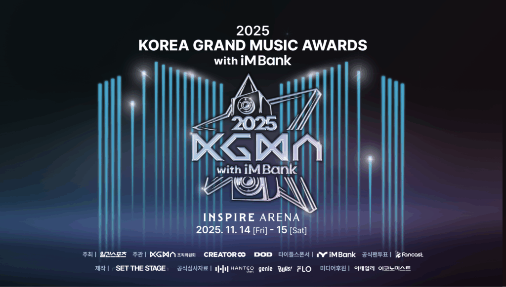 Korea Grand Music Awards (KGMA) 2025