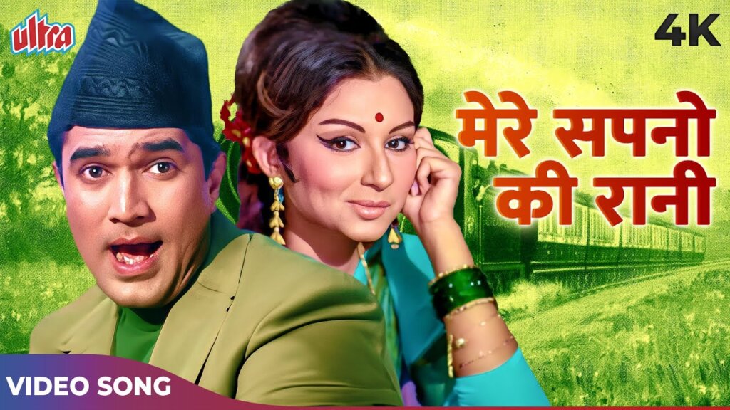 Mere Sapno Ki Rani Kab Aayegi Tu (1969)