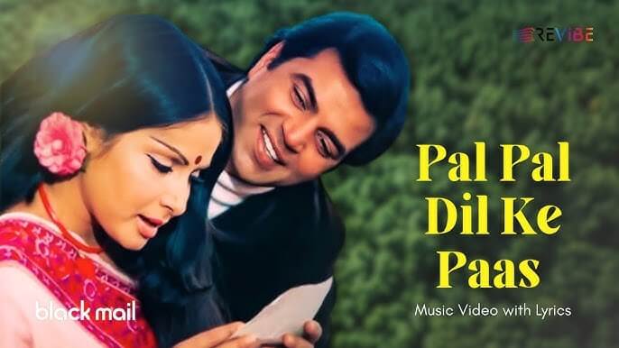 Pal Pal Dil Ke Paas 1973