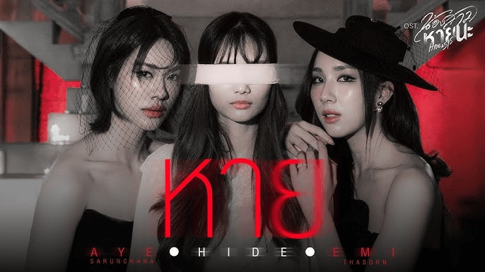 Hide & Sis - Aye Sarunchana